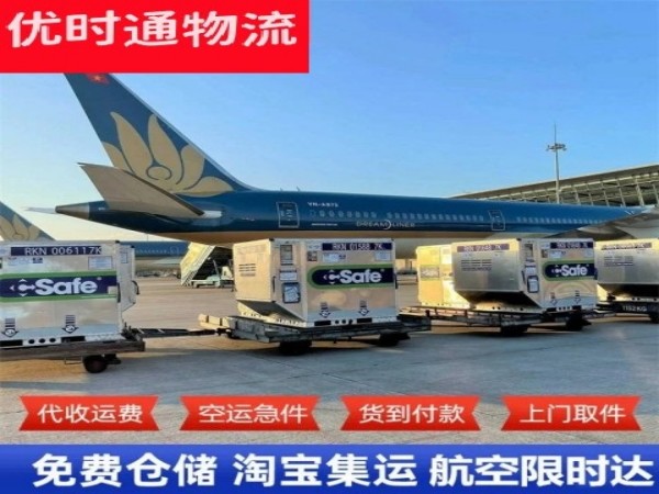 碌曲到北京空运加急专线